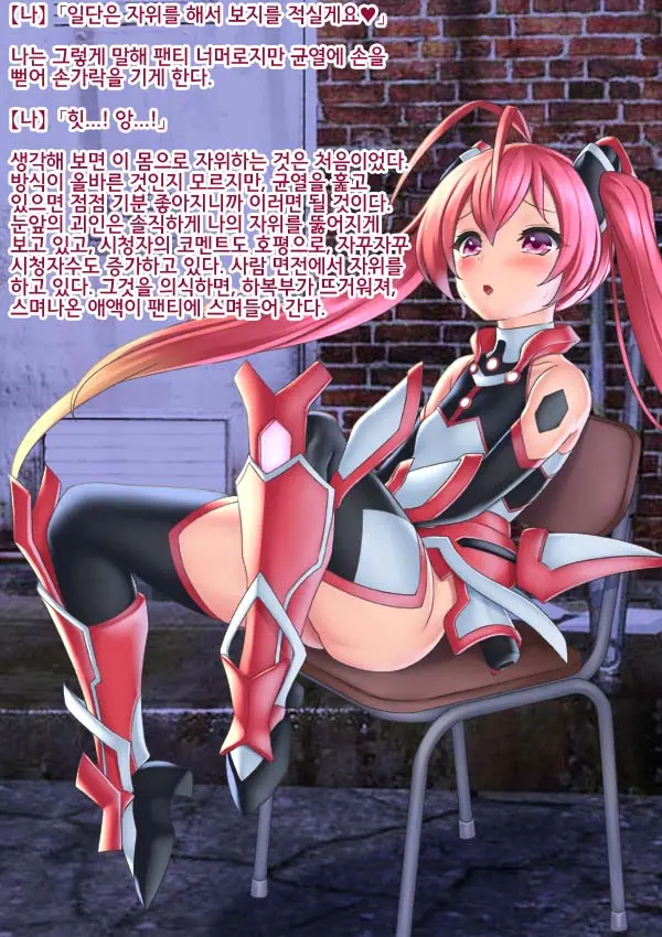 Kyouhaku & Joushiki Kaihen TS Heroine Tail Red | 협박&상식개변 TS 히로인 테일 레드